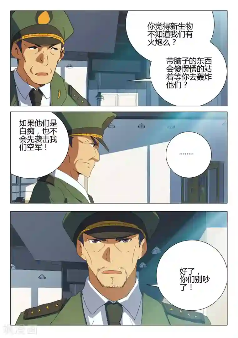 染色体47号第185话