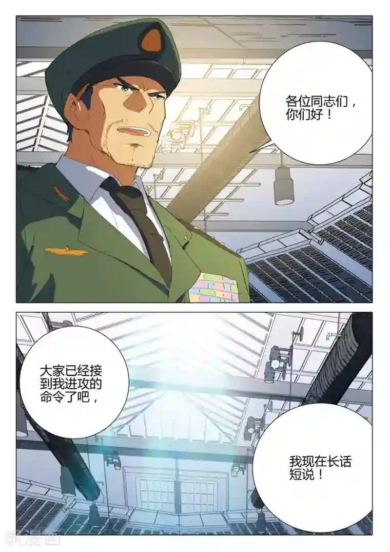 染色体47号第185话