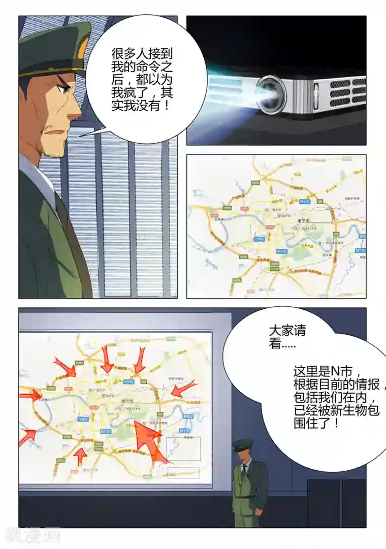 染色体47号第185话