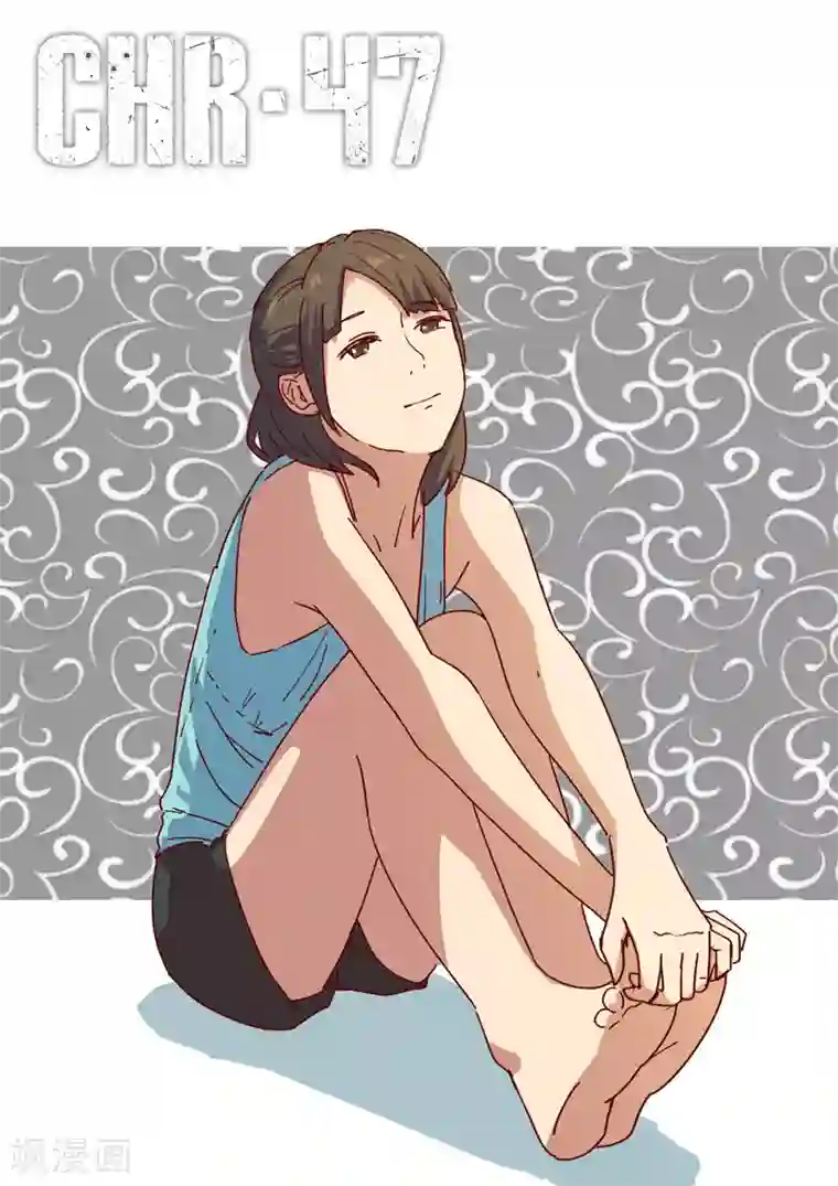 染色体47号第186话