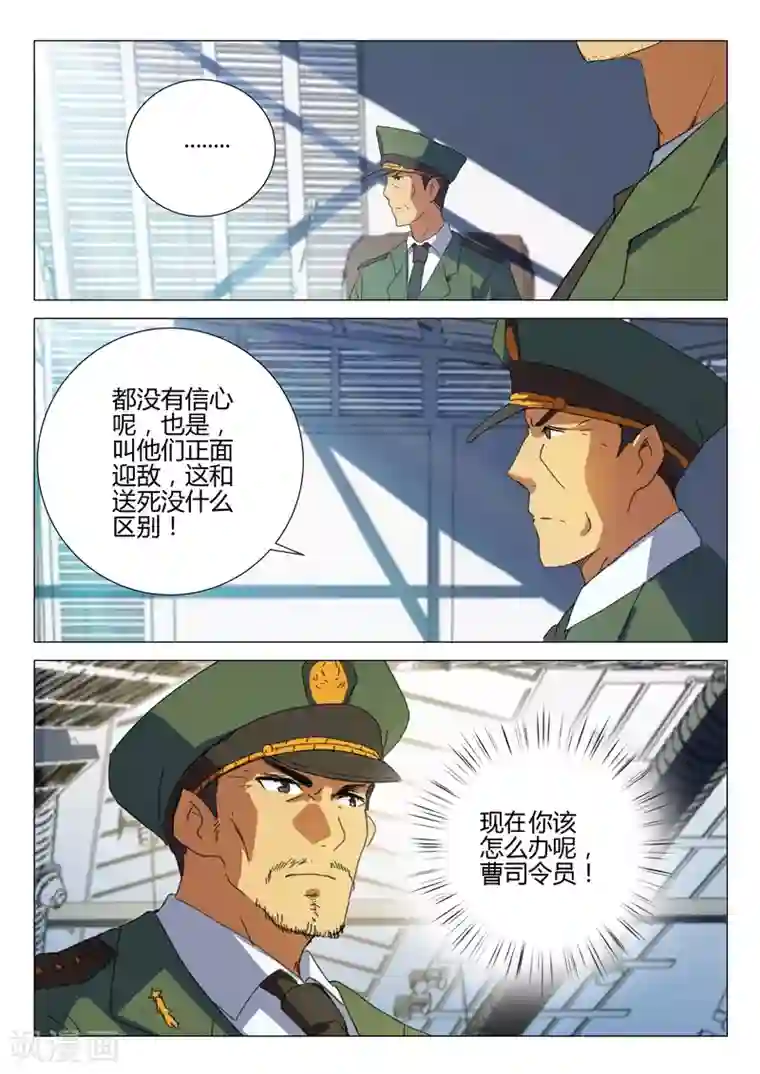 染色体47号第186话