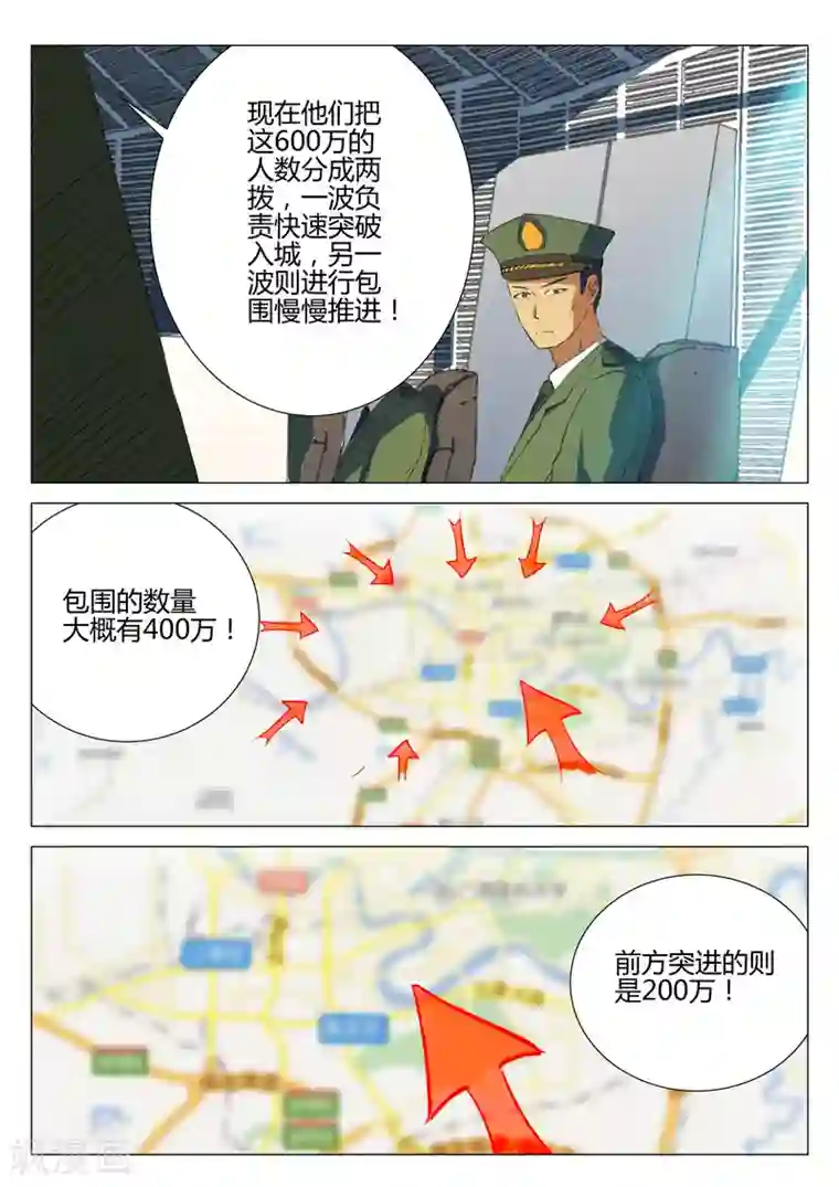 染色体47号第186话