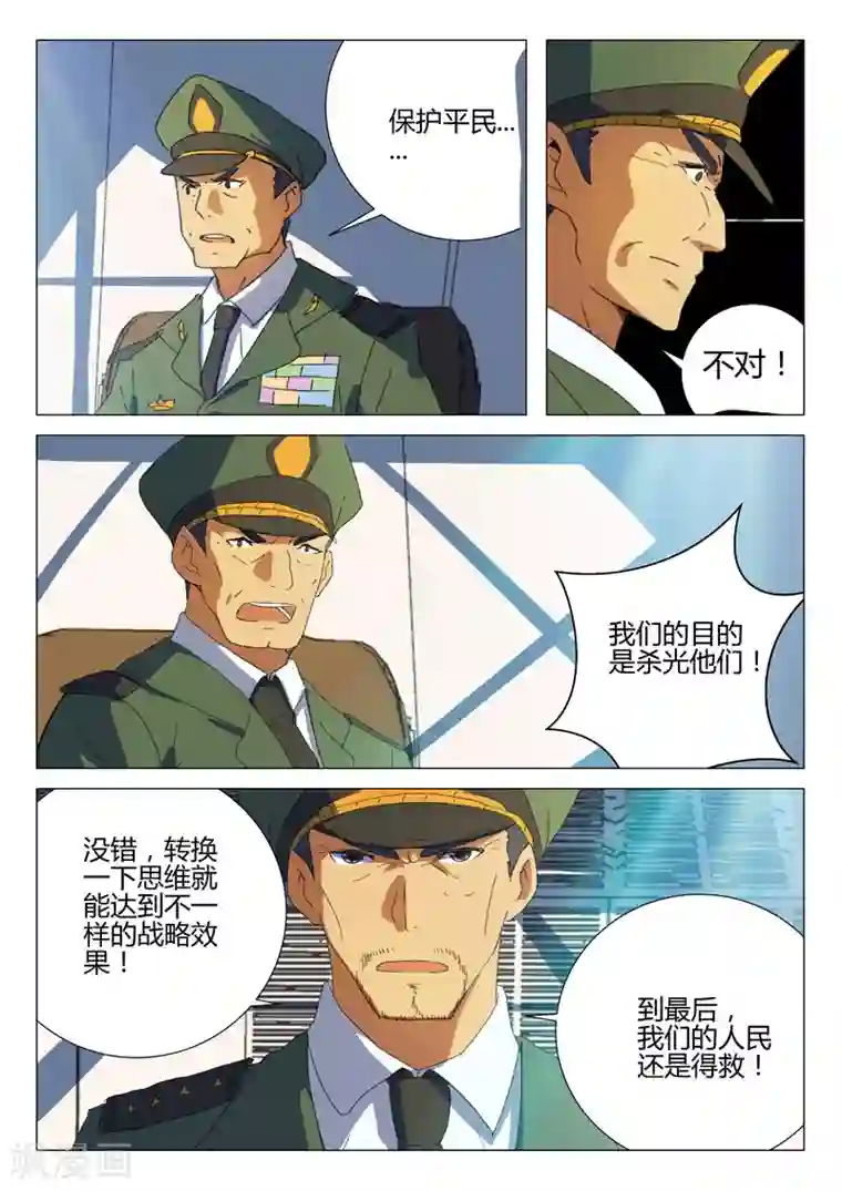 染色体47号第186话