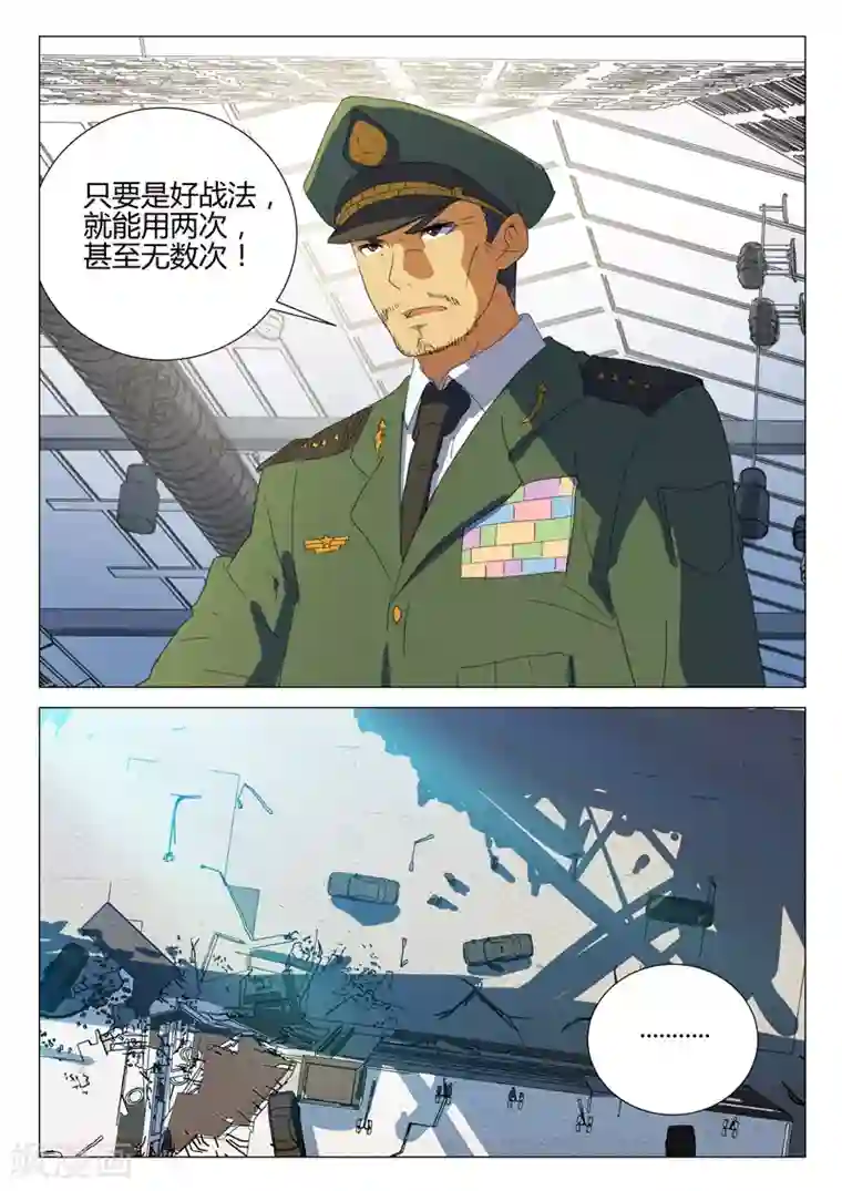 染色体47号第186话