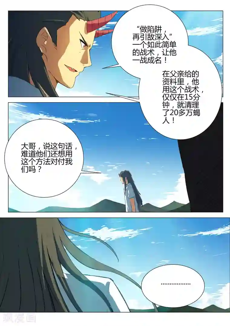 染色体47号第186话