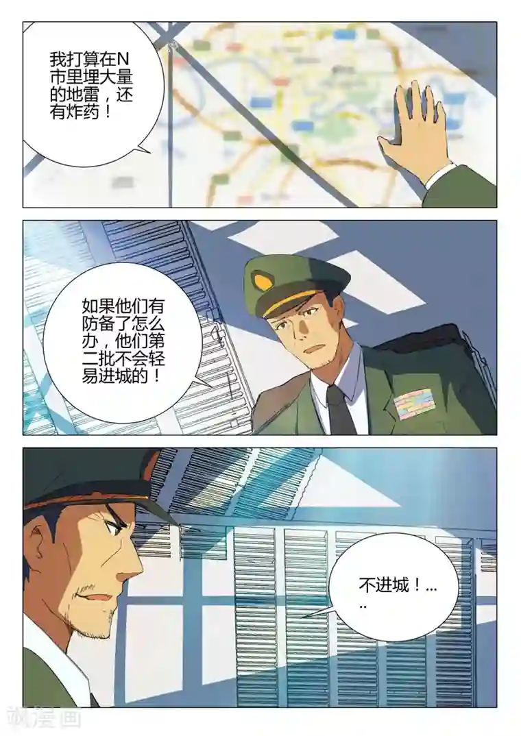 染色体47号第187话