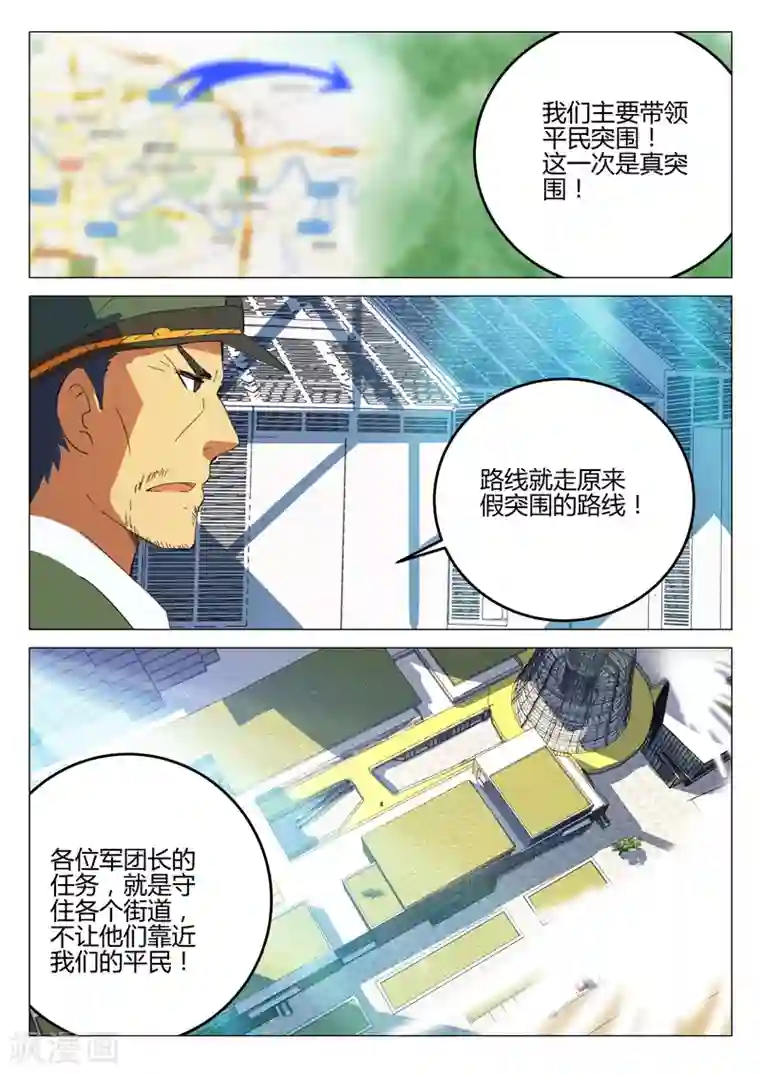 染色体47号第187话