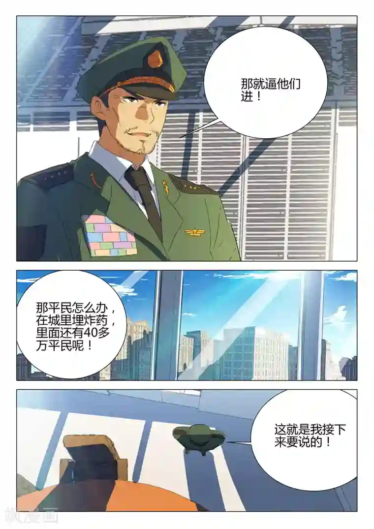 染色体47号第187话