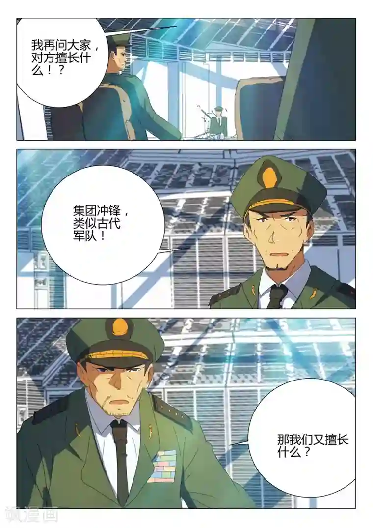 染色体47号第187话