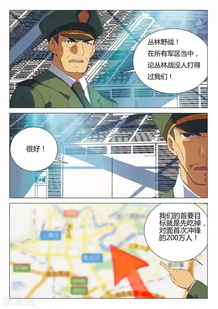 染色体47号第187话