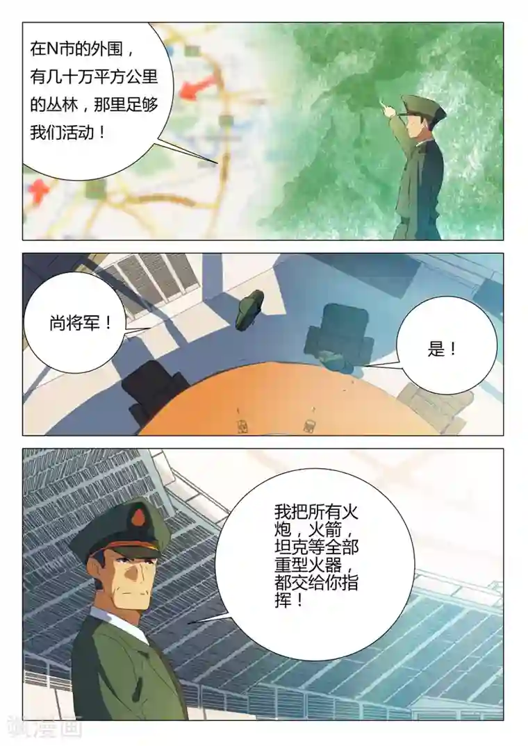 染色体47号第187话