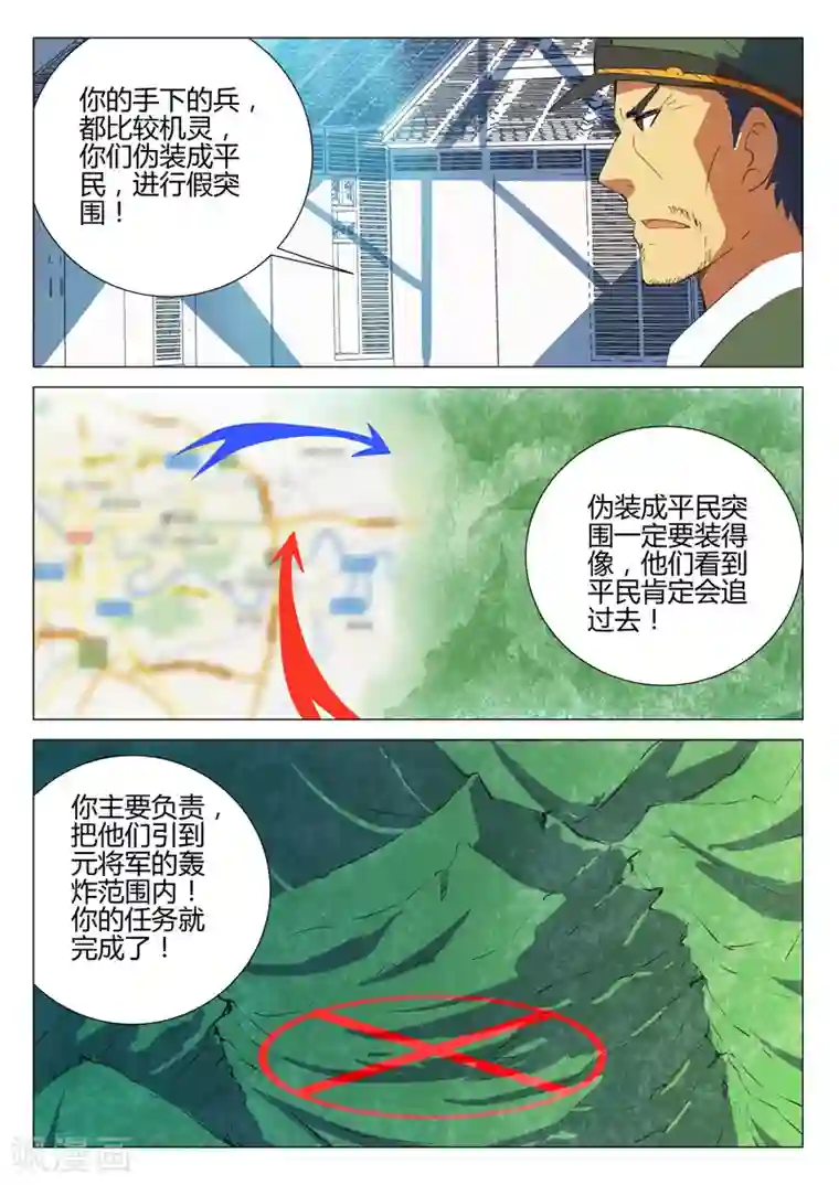 染色体47号第187话