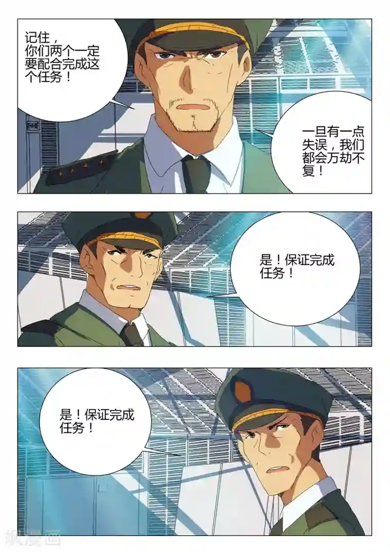 染色体47号第187话