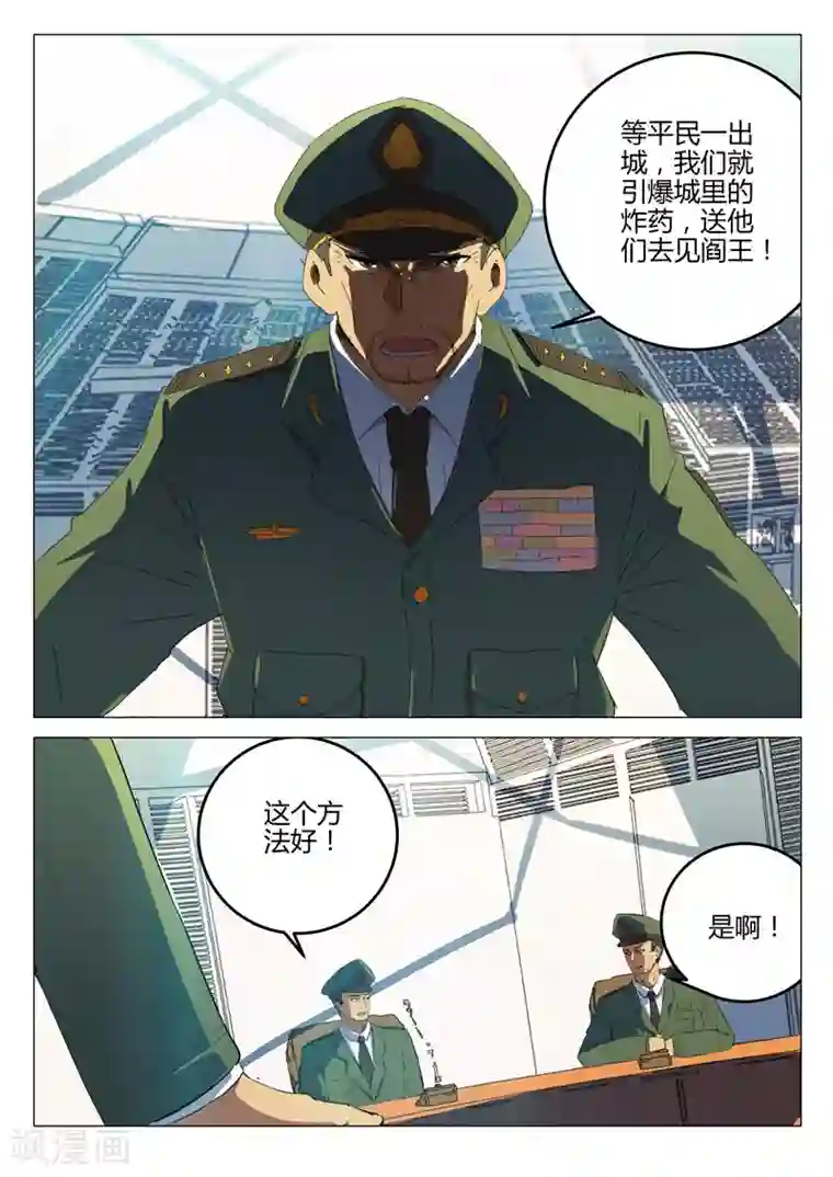 染色体47号第188话