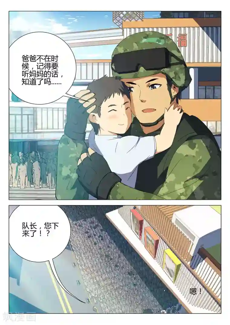 染色体47号第188话