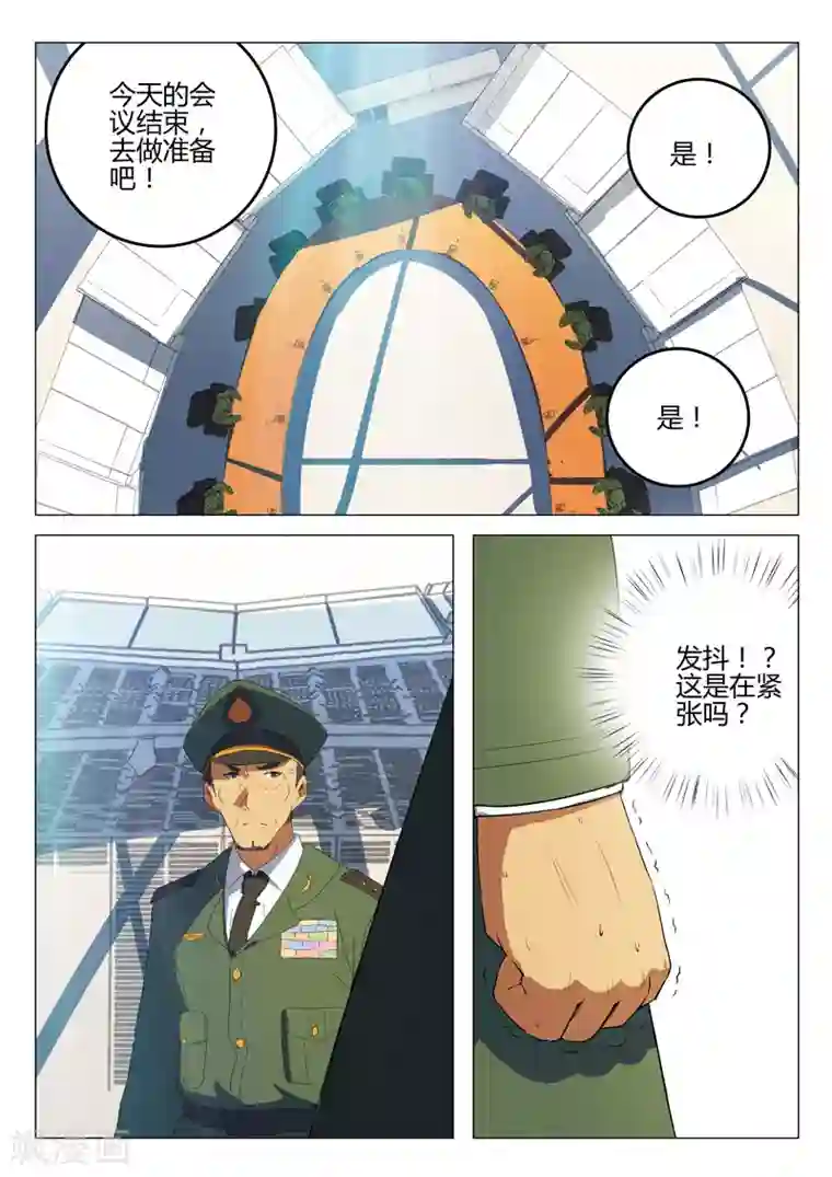 染色体47号第188话