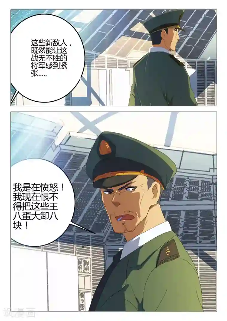 染色体47号第188话