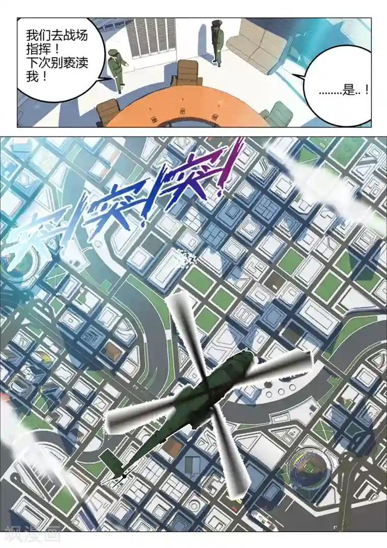 染色体47号第188话