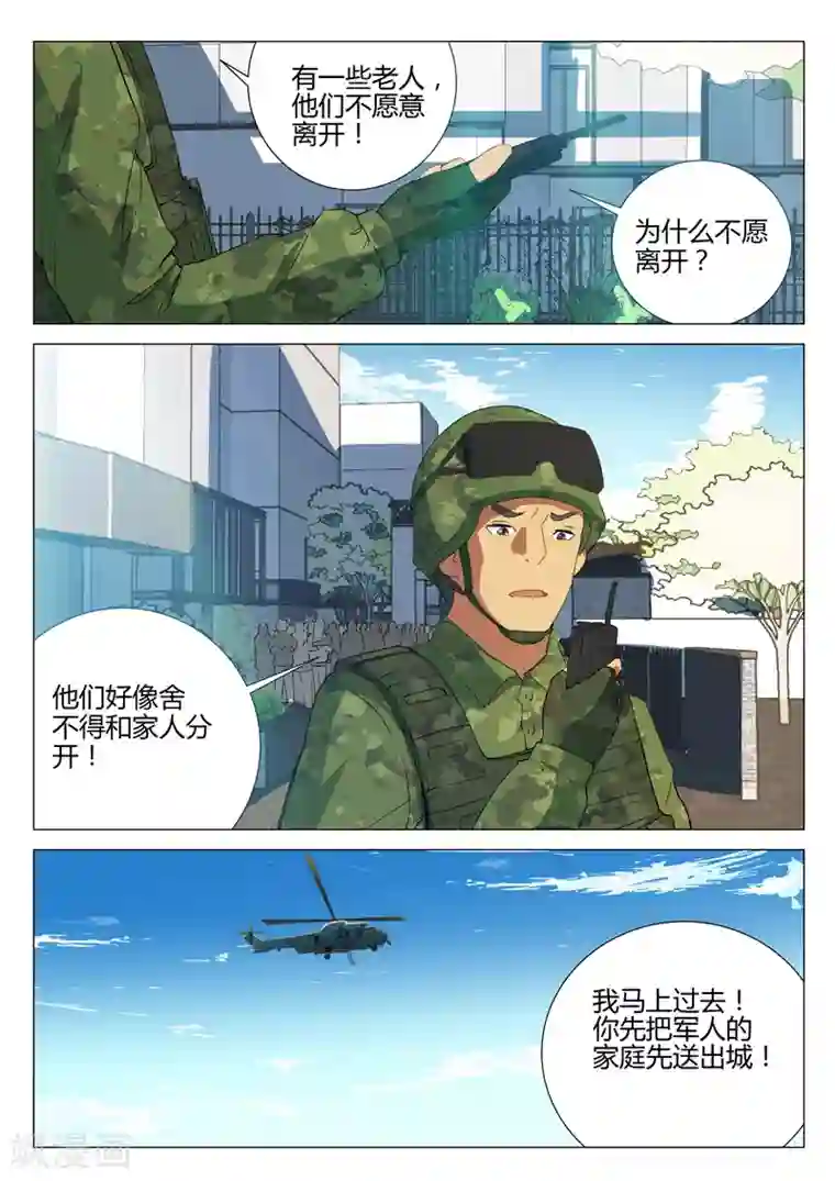 染色体47号第188话