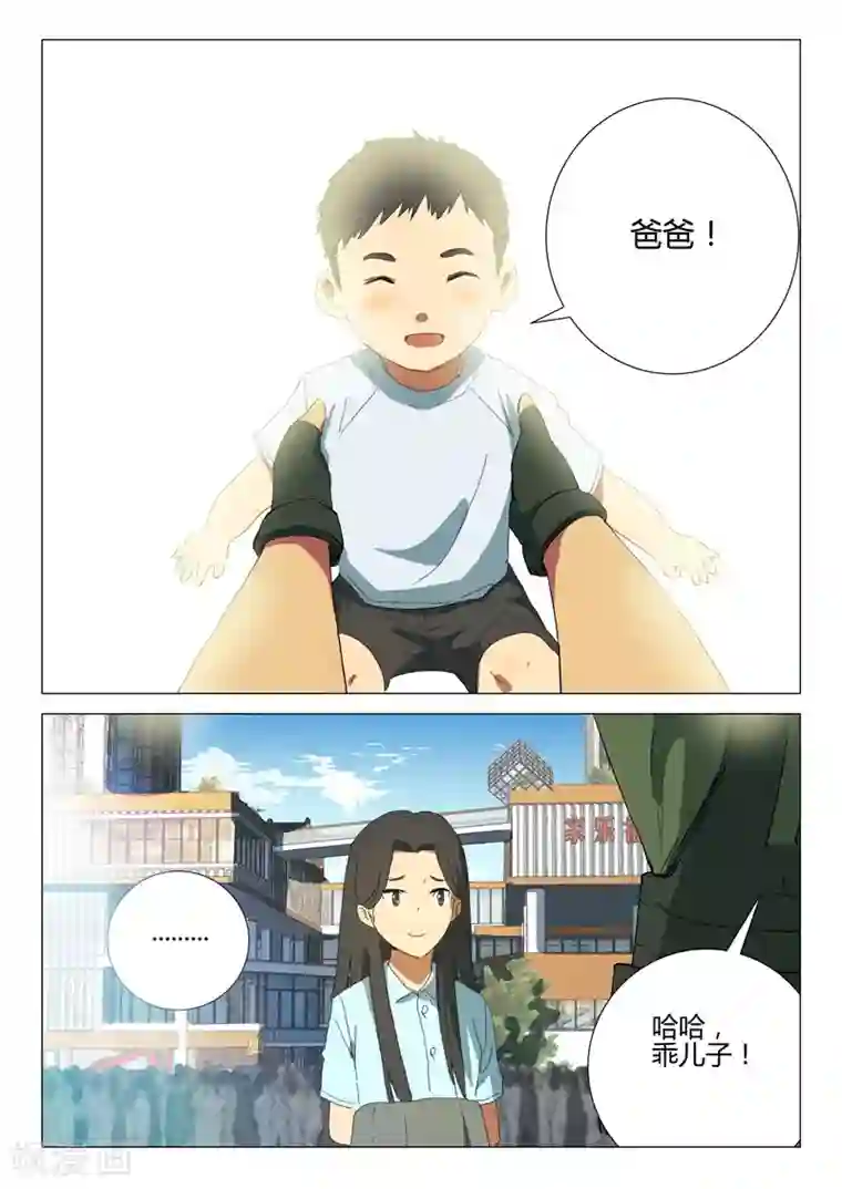 染色体47号第188话