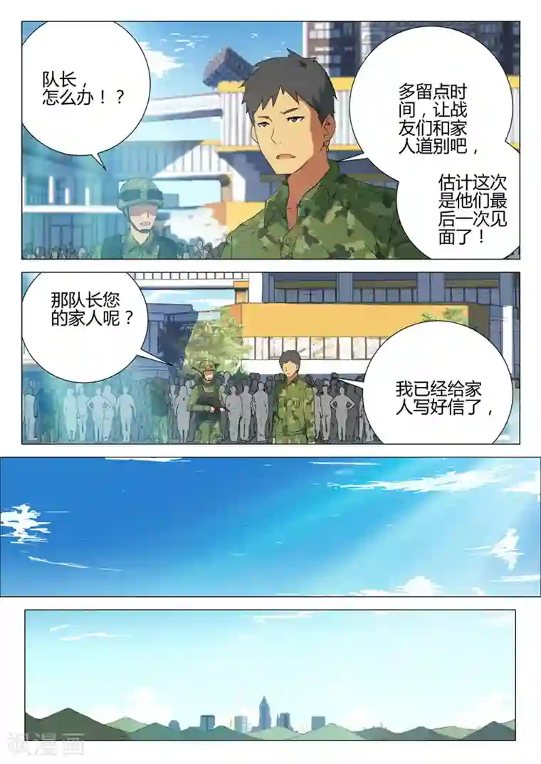 染色体47号第189话