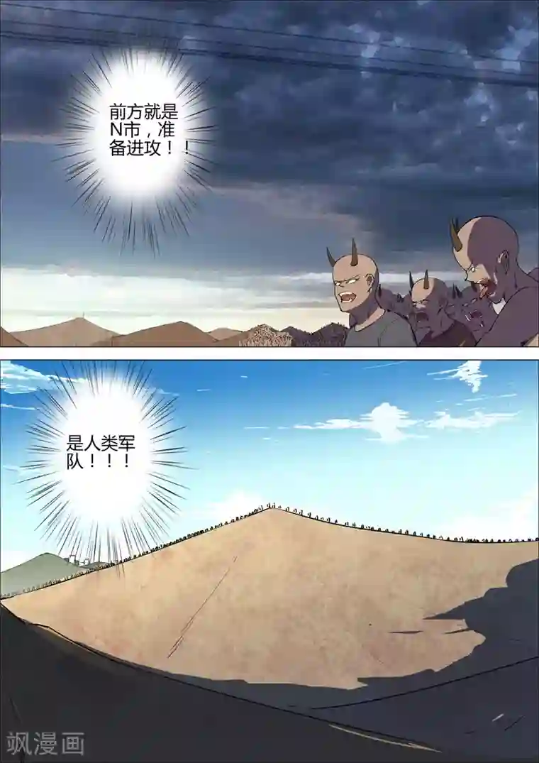 染色体47号第189话