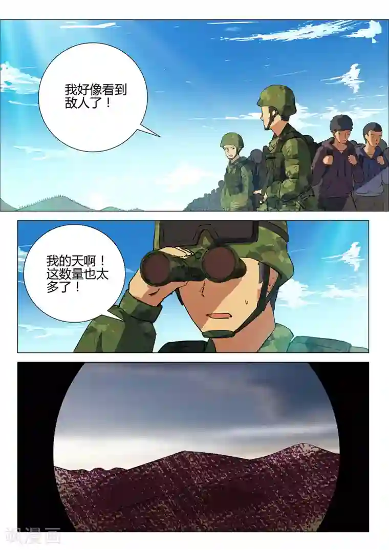 染色体47号第189话