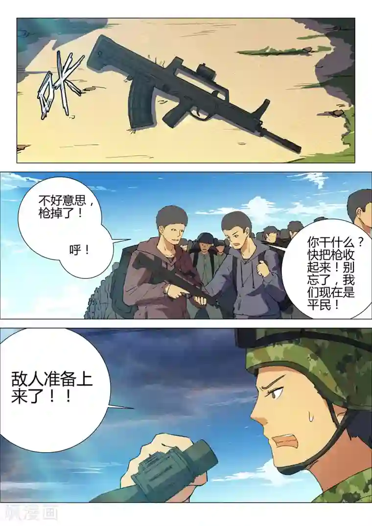 染色体47号第189话