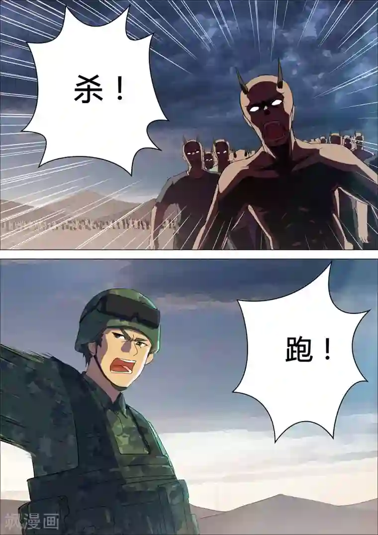 染色体47号第189话