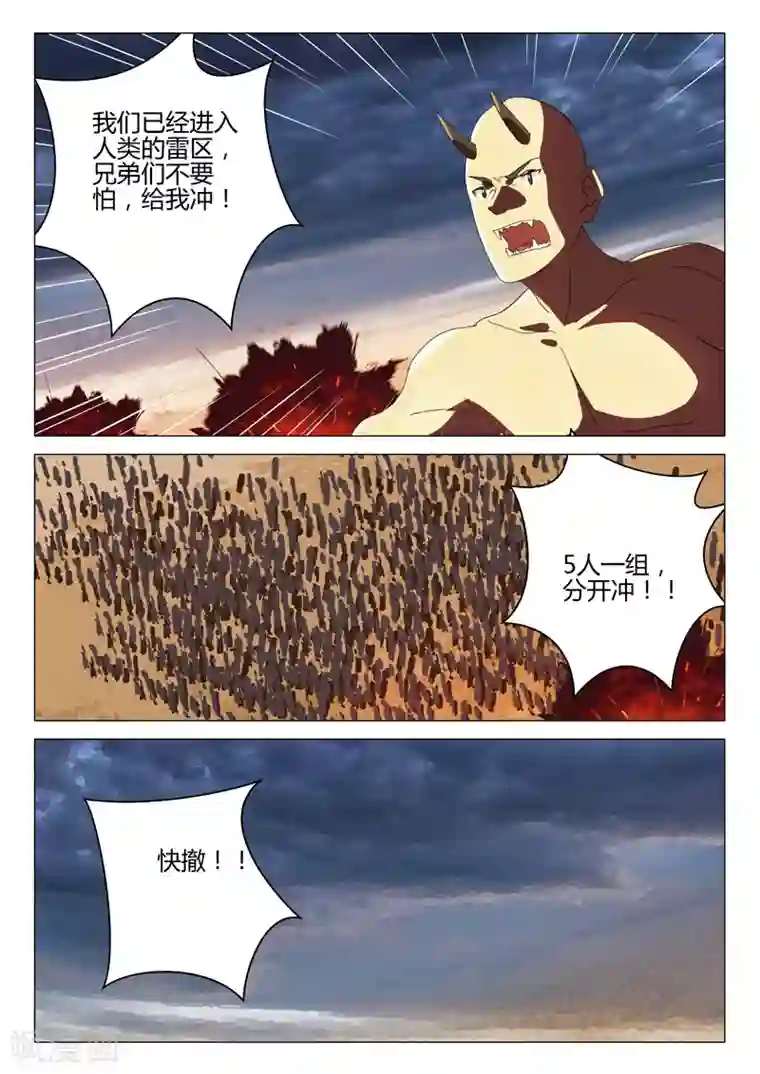 染色体47号第190话