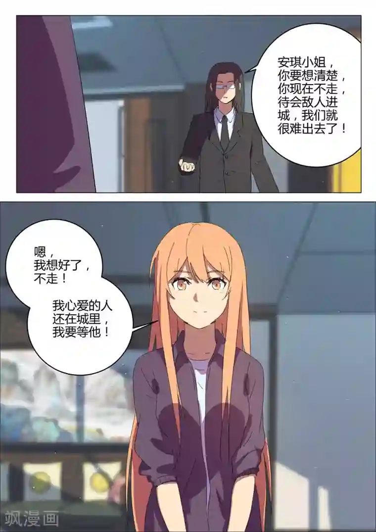 染色体47号第190话