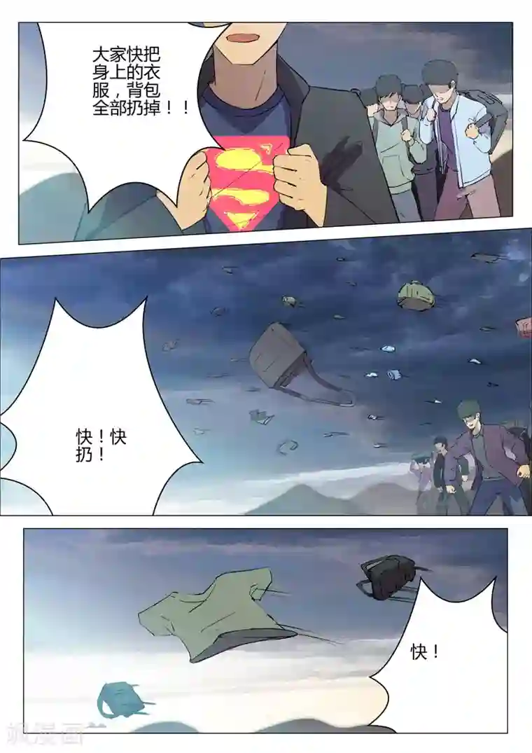 染色体47号第190话