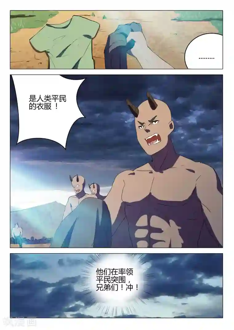 染色体47号第190话