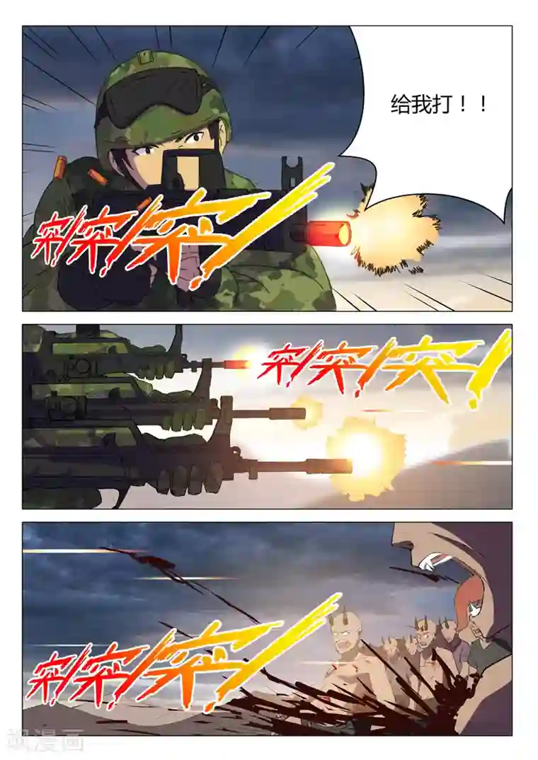 染色体47号第190话