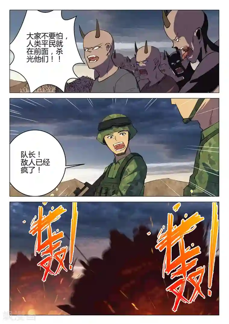 染色体47号第190话