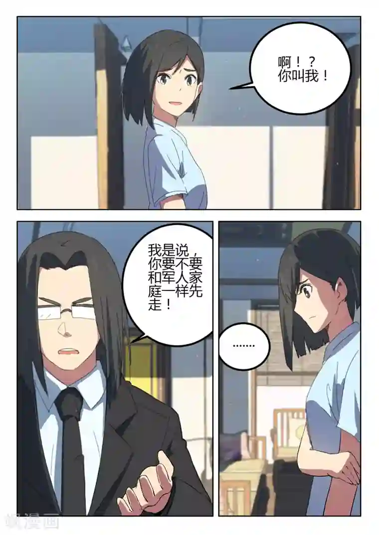 染色体47号第191话