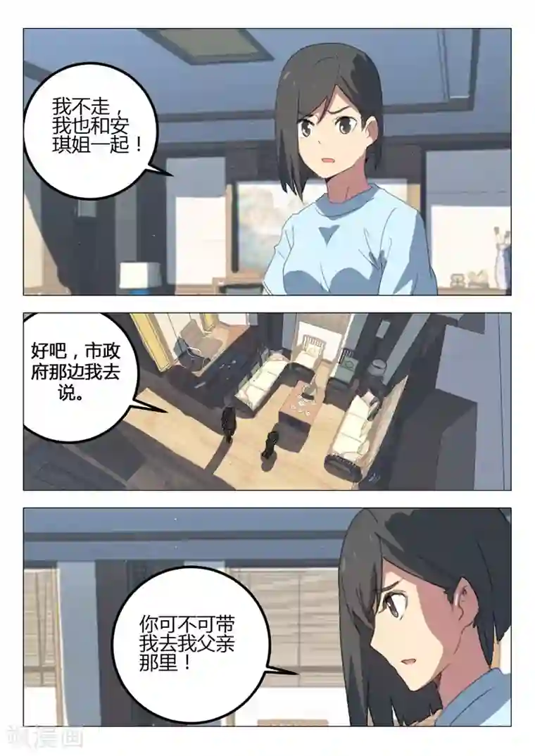 染色体47号第191话