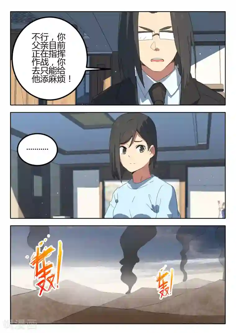 染色体47号第191话