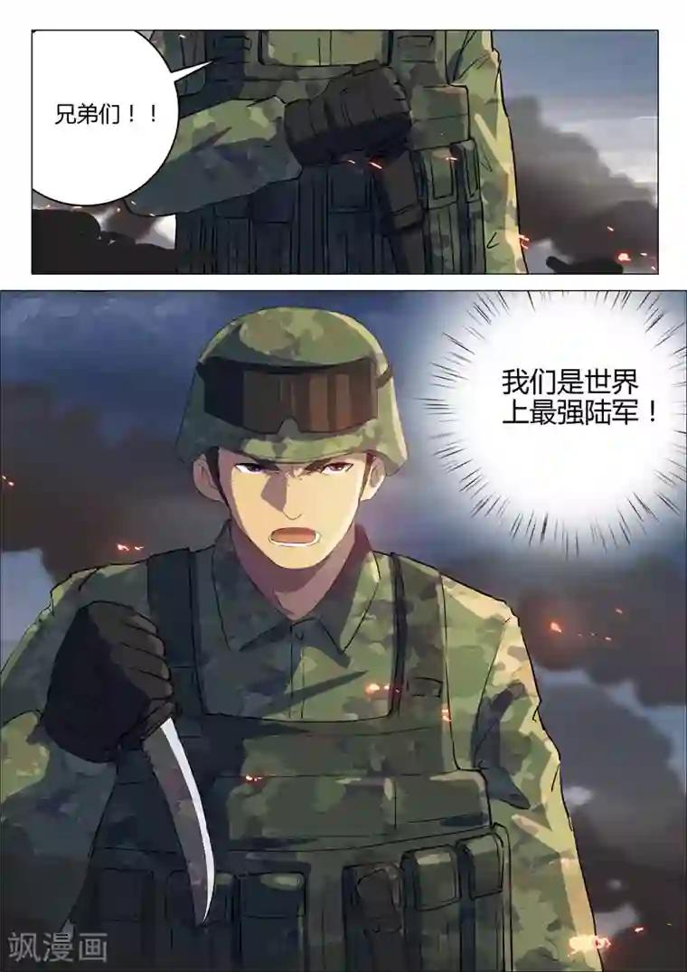 染色体47号第191话