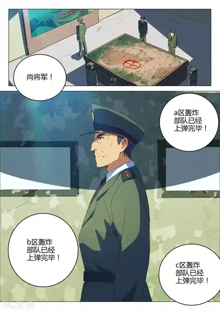 染色体47号第191话