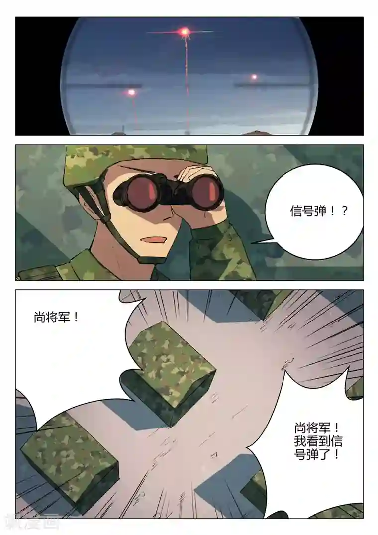 染色体47号第192话