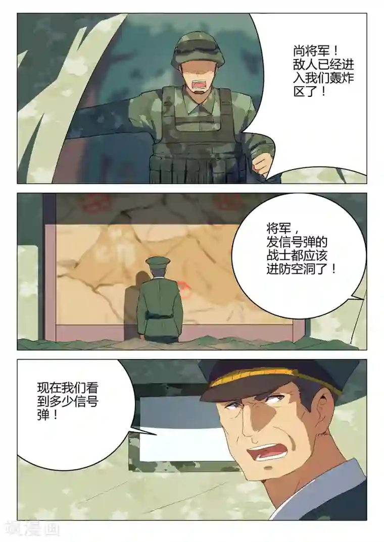 染色体47号第192话