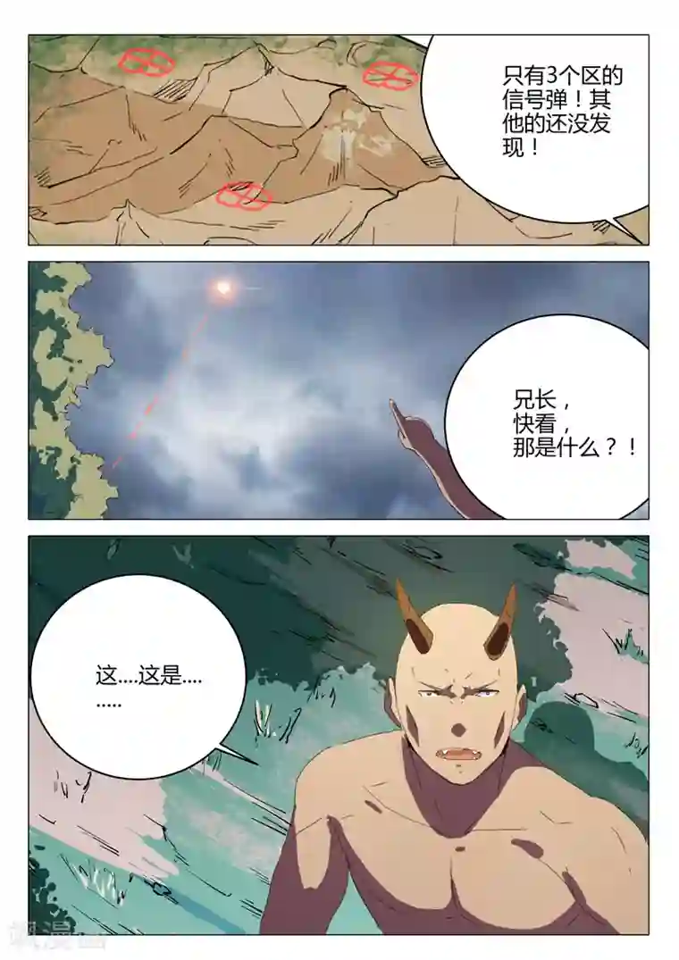 染色体47号第192话