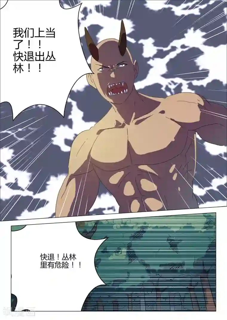 染色体47号第192话