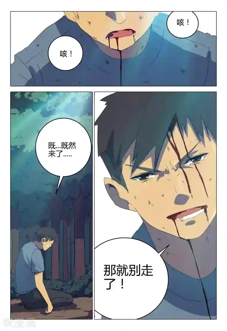 染色体47号第192话