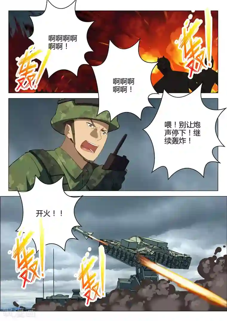 染色体47号第193话