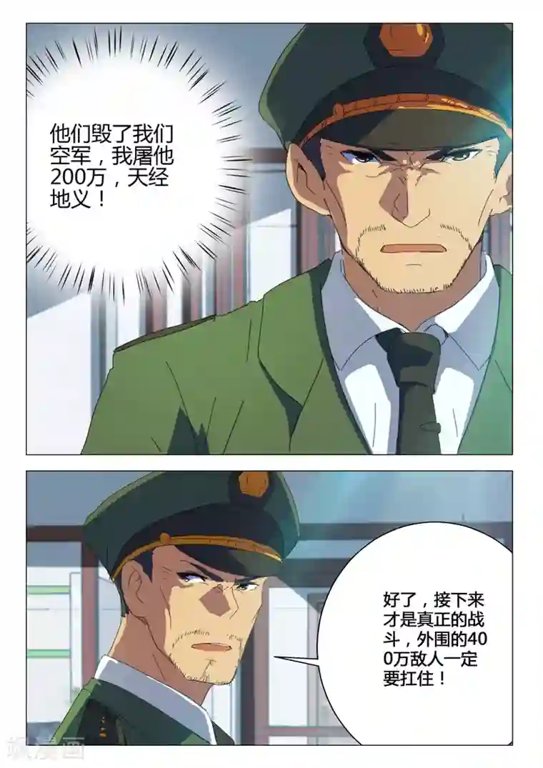 染色体47号第193话