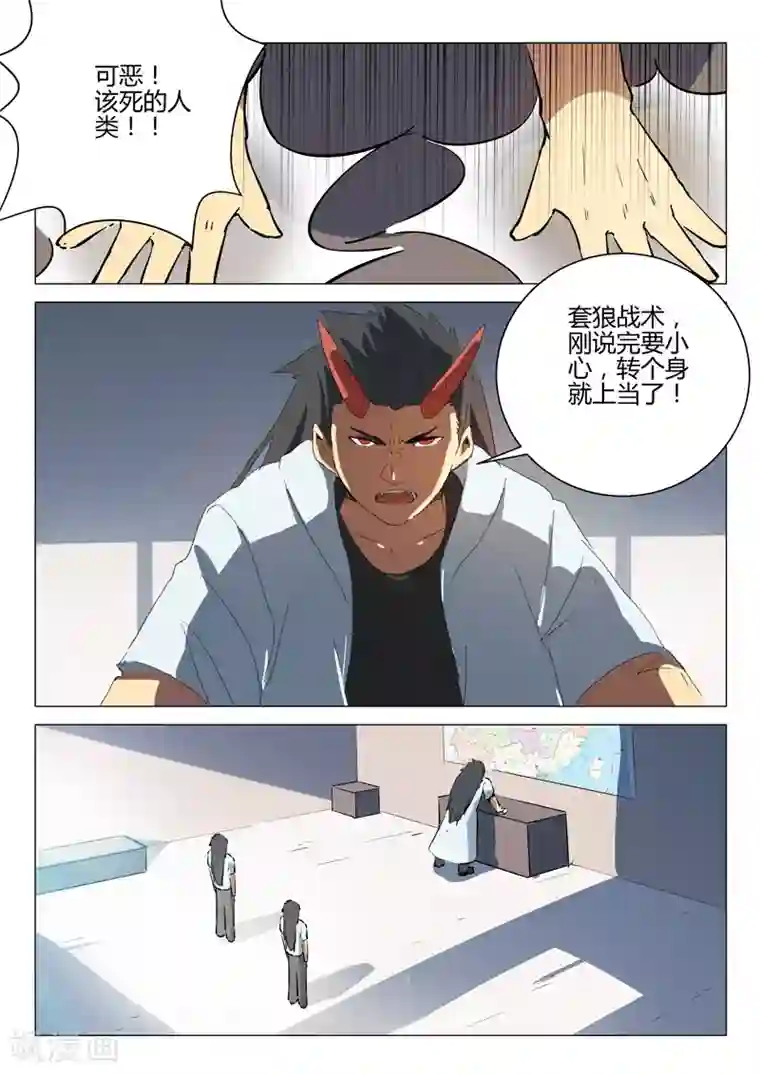 染色体47号第193话