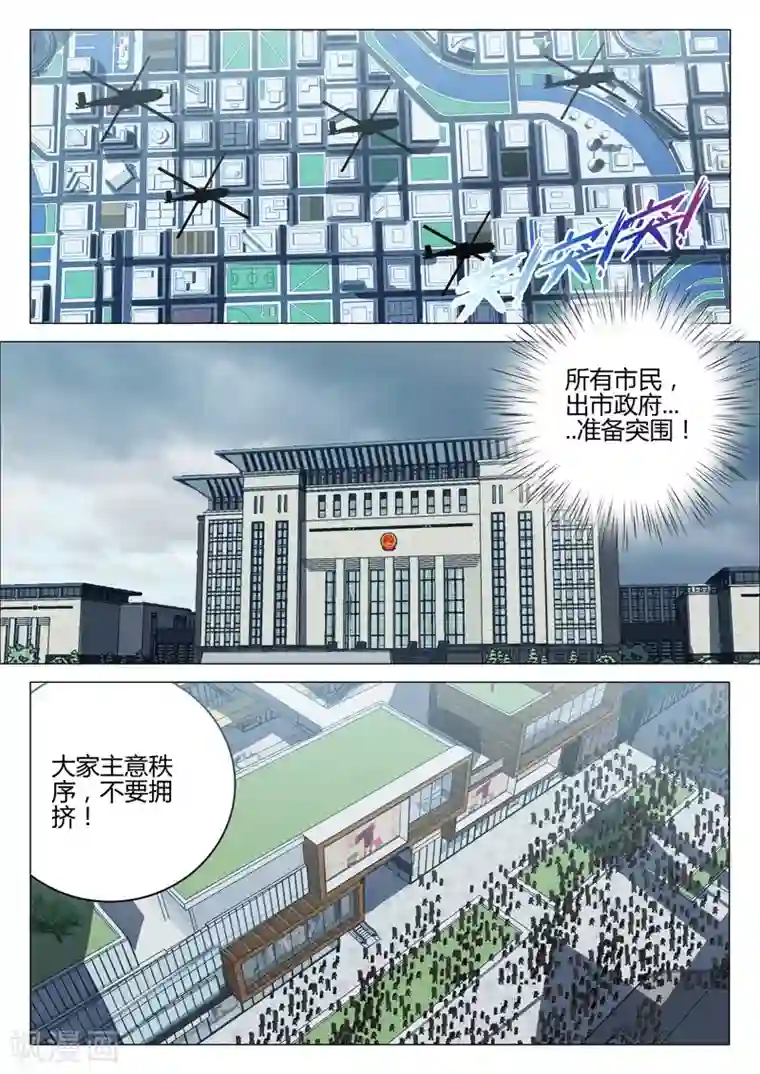 染色体47号第194话