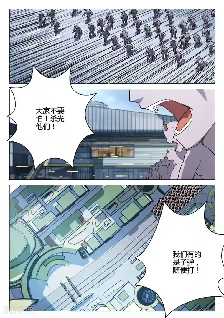 染色体47号第194话